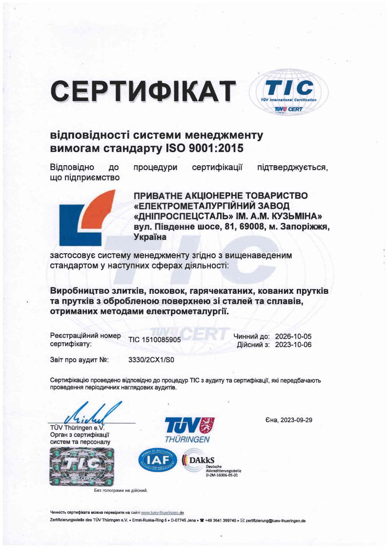  TUV Thuringen TIC       ISO 9001:2015